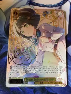 蓮ノ空女学院　Dream Believers 百生吟子 sec サイン 箔押し WS】Dream Believers 百生 吟子(サイン+箔押し)【SEC】LHS/W122