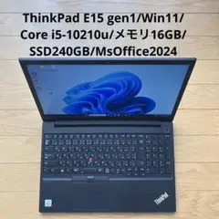 ThinkPadE15/Win11/i5/16GB/240GB/MsOffice
