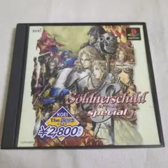 【PS】Best版 ゼルドナーシルトスペシャル【帯びハガキ付き】