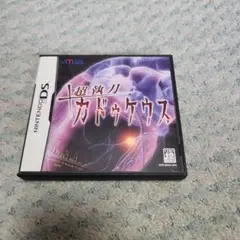 超撫刀 カドゥケウス ニンテンドーDS