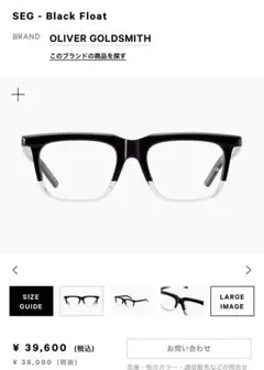 OLIVER GOLDSMITH SEG - Black Float