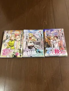 町人Aは悪役令嬢をどうしても救いたい ～どぶと空と氷の姫君～6〜８巻セット