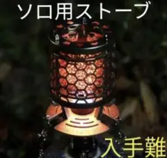 シルバー T-HEATER GASWARE アウトドア ヒーター 暖房 キャンプ