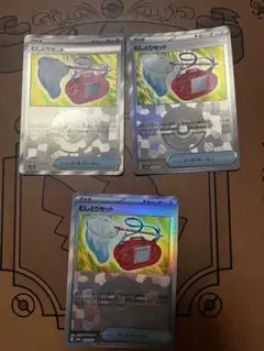 むしとりセット　モンスターボールミラー　3枚セット