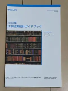 2025年最新】経済統計ガイドブックの人気アイテム - メルカリ
