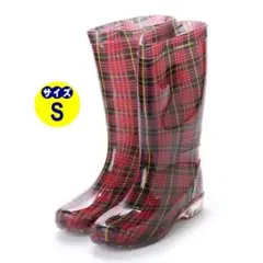 【新品】長靴 レッド チェック Sサイズ 15032-red-chk-s