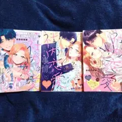 エッチな小西さんと陰キャラな内田さんの社内恋愛事情