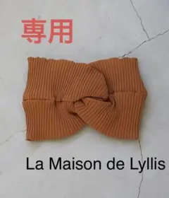 【美品】La Maison de Lyllis ターバン