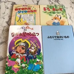 ふたりでおかいもの　またおいで　ぬすまれたダイヤ　かいぞくポケット　ながれ星