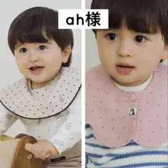 ahs様