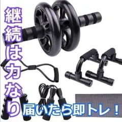 【売れ筋】簡単&本格的にトレーニング 筋トレ 6点セット ブラック