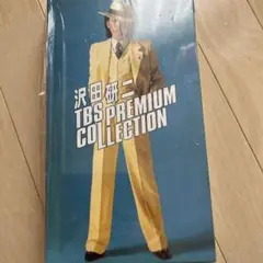 ※緊急値下げ※沢田研二TBS PREMIUM COLLECTION Amazon.com: 沢田研二 TBS PREMIUM COLLECTION [DVD] : Movies & TV