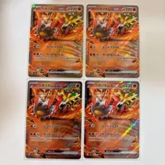 ポケモンカード　ウガツホムラex RR 4枚セット