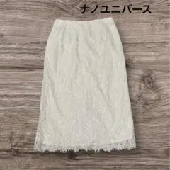 美品　ナノユニバース　レース　タイトスカート　フリーサイズ　ホワイト　白