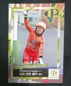 2025年最新】古性優作選手の人気アイテム - メルカリ