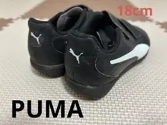 Puma サッカーシューズ 黒 18cm