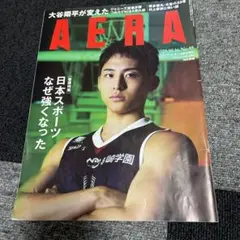 河村勇輝AERA 2023-10-16 NO.48