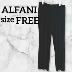 ALFANI アルファ二スラックス【FREE】ネイビー