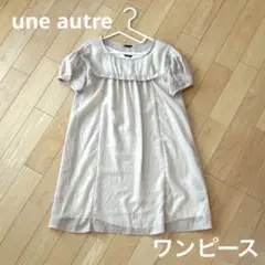 une autre ワンピース free size