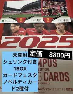 【未開封】2025名古屋グランパス チームエディション1BOX ノベルティ2種付