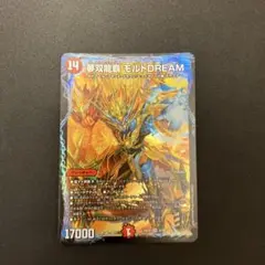 モルトDREAM