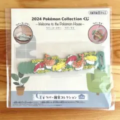 2024 Pokémon Collection くじ　ラバータイ　ポケモン