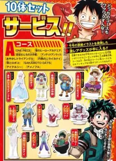 週刊少年ジャンプ 応募者全員サービス アクリルmini　１０体セット