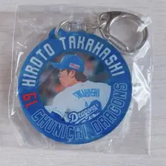 中日ドラゴンズ　髙橋宏斗 アクリルキーホルダー　ガチャ