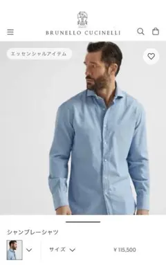 半額セール2025ss！ブルネロクチネリ デニム シャンブレーシャツM