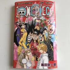 ONE PIECE 第86巻