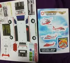 【匿名配送】大分県防災航空隊 グッズセット 防災リュック 1人用 48点 横開き 防災セット 防災グッズ PYRS-44