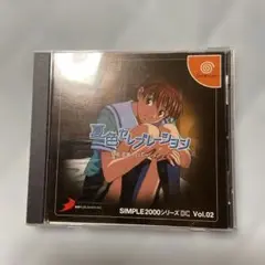【ドリームキャストソフト】夏色セレブレーション 動作確認済 美品 帯付