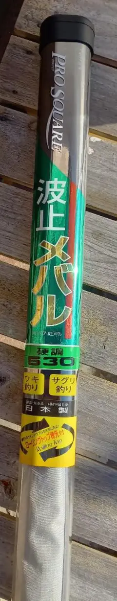 波止メバル 延べ竿 ⭐⭐⭐⭐⭐