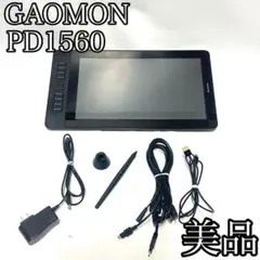 美品 GAOMON PD1560 15.6インチ 液晶ペンタブレット