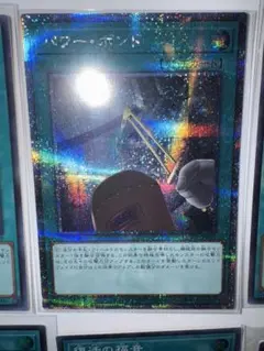 遊戯王　パワーボンド　25thシク 他魔法セット
