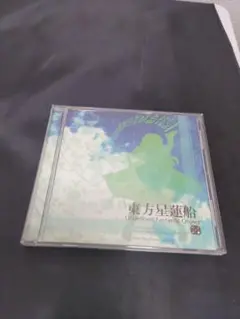 ■（21n）東方星蓮船 上海アリス幻樂団