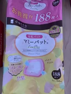 母乳パッドマミーパッド