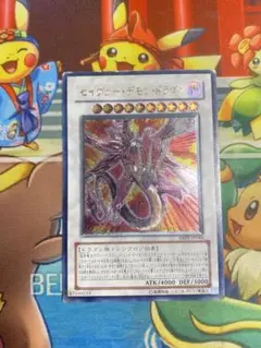 【即購入OK】セイヴァーデモンドラゴン レリーフ