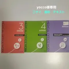 医療事務・歯科診療ガイドブックセット 2025年最新】医療事務 歯科の人気アイテム - メルカリ