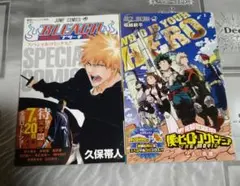 最強ジャンプ7・9月号付録 スペシャルコミックス！！　2冊セット