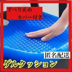 ジェル クッション ゲル オフィス デスクワーク 事務 介護施設 車椅子 座布団