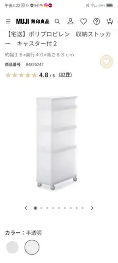 無印良品収納ストッカー