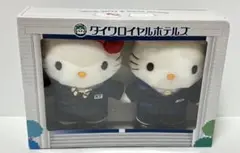 ハローキティ&ダニエル【非売品】ぬいぐるみ　ダイワロイヤルホテルズ　匿名配送 ハローキティ ダニエル ダイワロイヤルホテルズ ぬいぐるみ レア