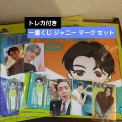 【トレカ付き】NCT127 一番くじ ジャニー マーク セット