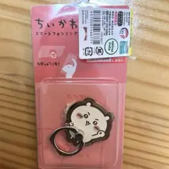 ちいかわ　スマートフォンリング