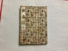 Item thumbnail for item 6c2c5ac0-4e8b-485b-8e92-1bd798c42f90