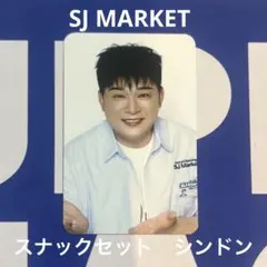 superjunior sj market スナック シンドン トレカ