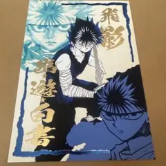 【匿名配送】冨坚義博展 飛影 イラストカード