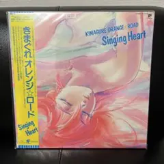 【完品・帯付き】きまぐれオレンジロードシンギングハート2～スウィートメモリーズ Amazon.co.jp: きまぐれオレンジロード Singing Heart2 SWEET
