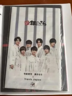 Travis Japan クリアファイル